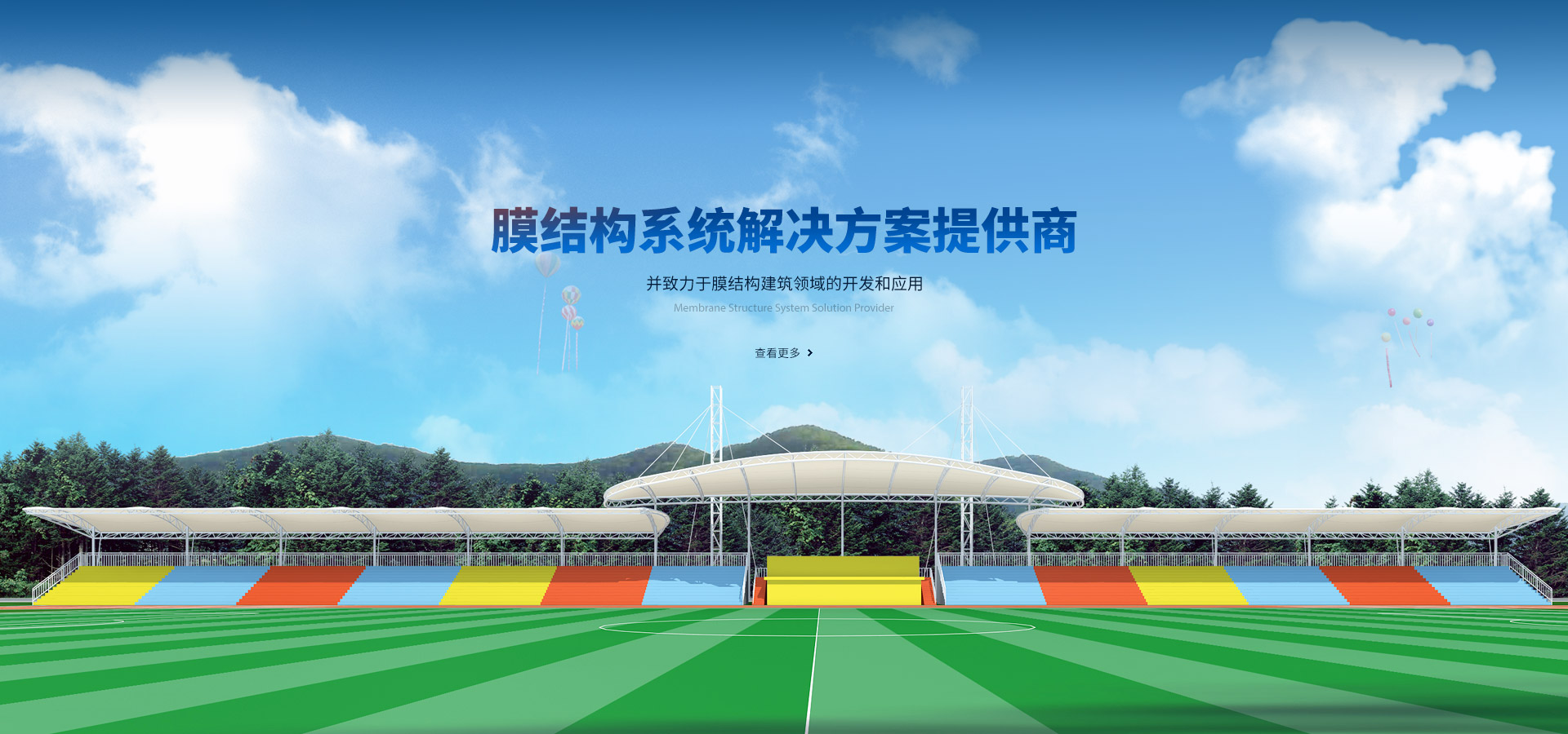 鋼膜結構：輕量化建筑時代的新趨勢