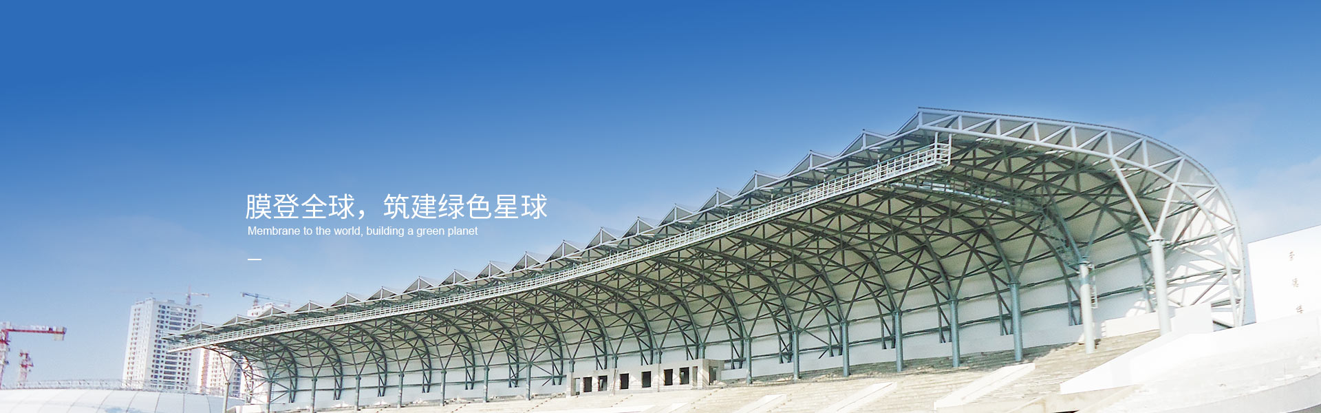 膜結構廠家提供定制化解決方案的關鍵優勢
