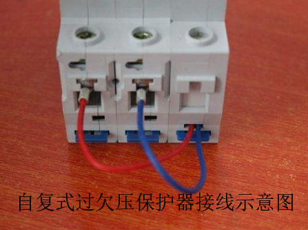 自復(fù)式過欠壓保護(hù)器接線示意圖
