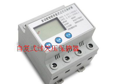 自復(fù)式過欠壓保護(hù)器